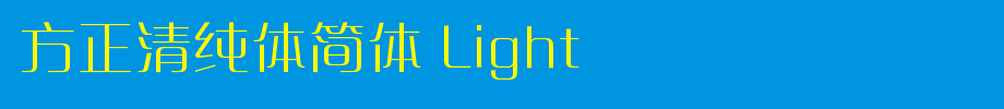 Founder pure simplified Light_ Founder font